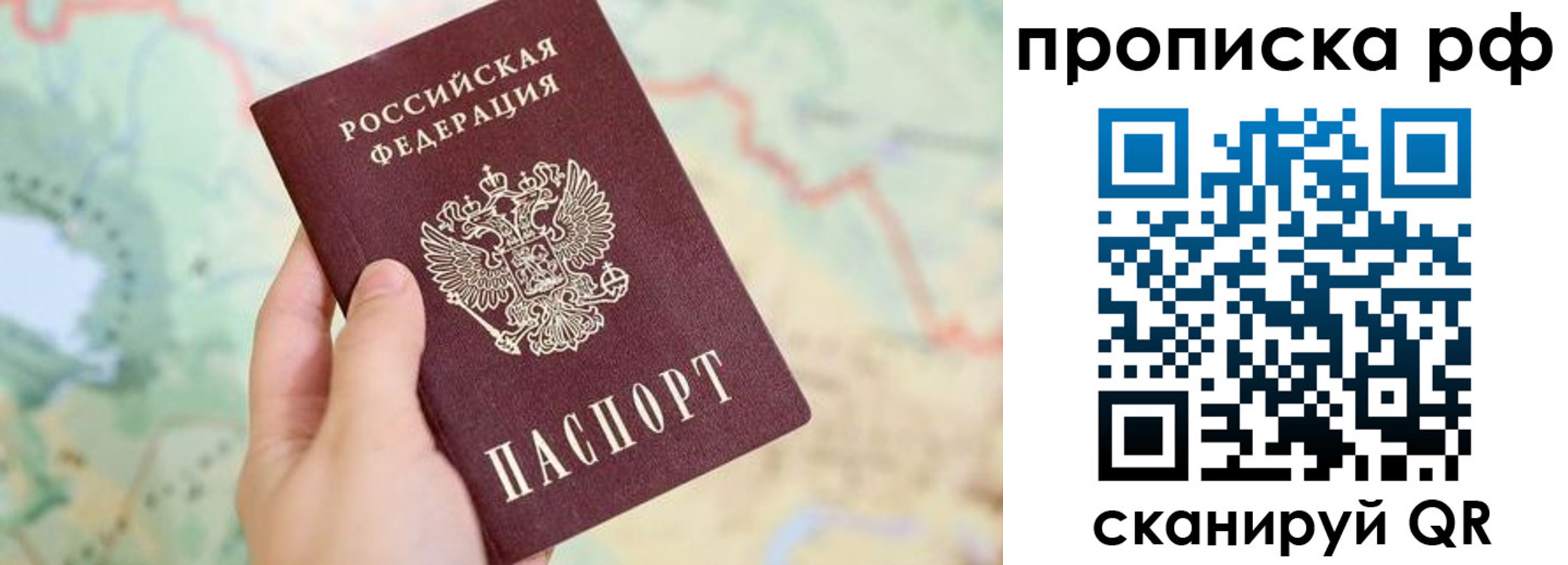 временная регистрация для всех в Давлеканово