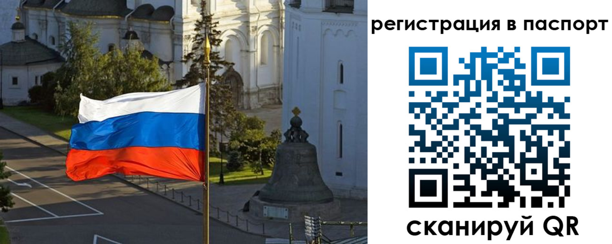 где прописаться в Давлеканово
